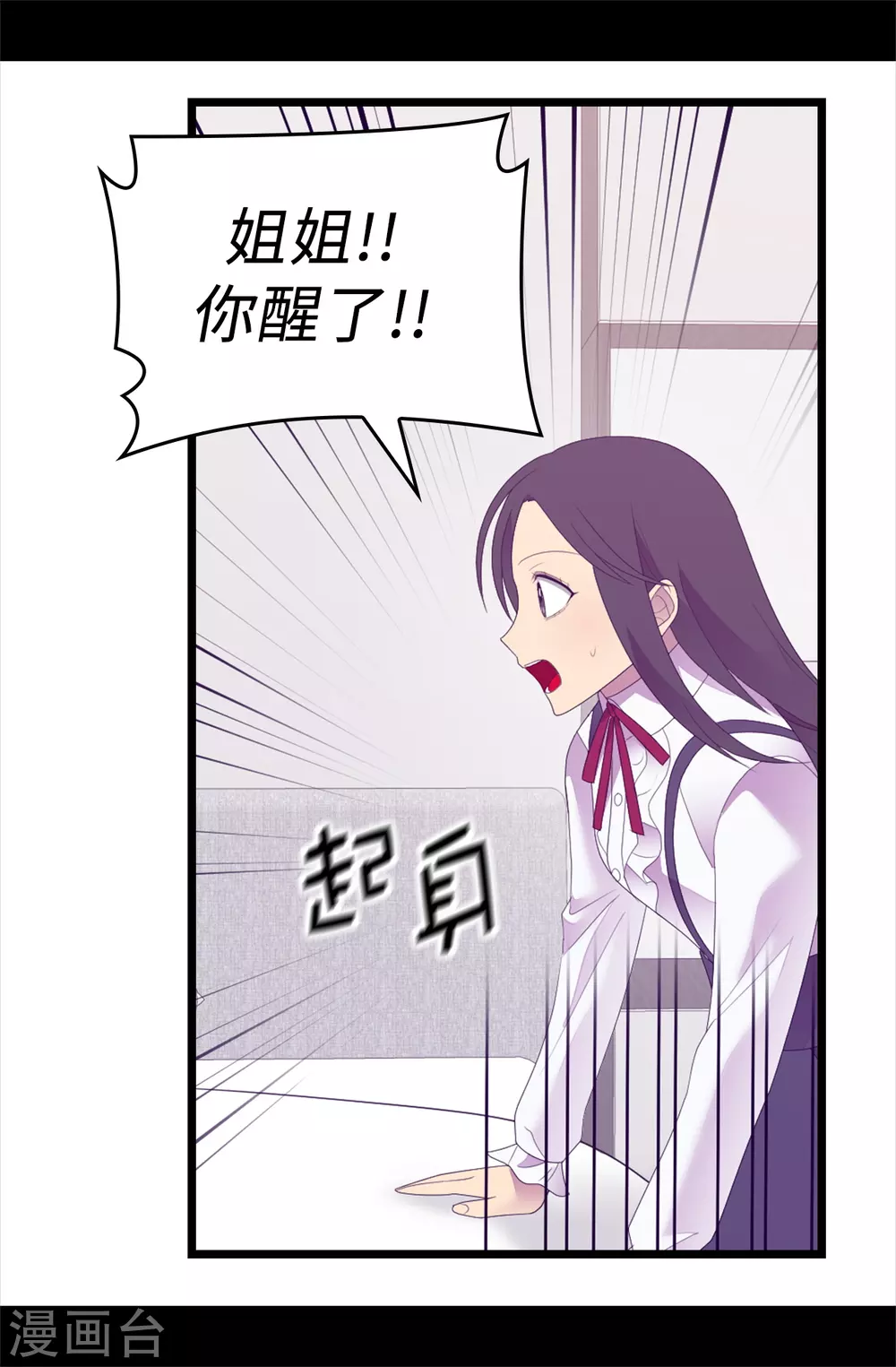 第596话 菲利亚苏醒了 第14页
