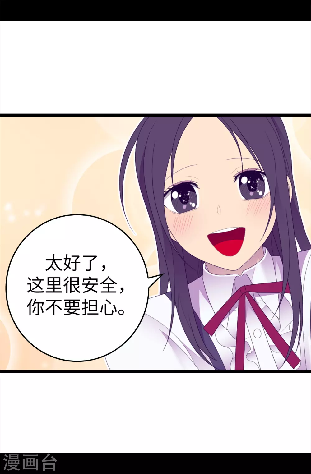 第596话 菲利亚苏醒了 第15页