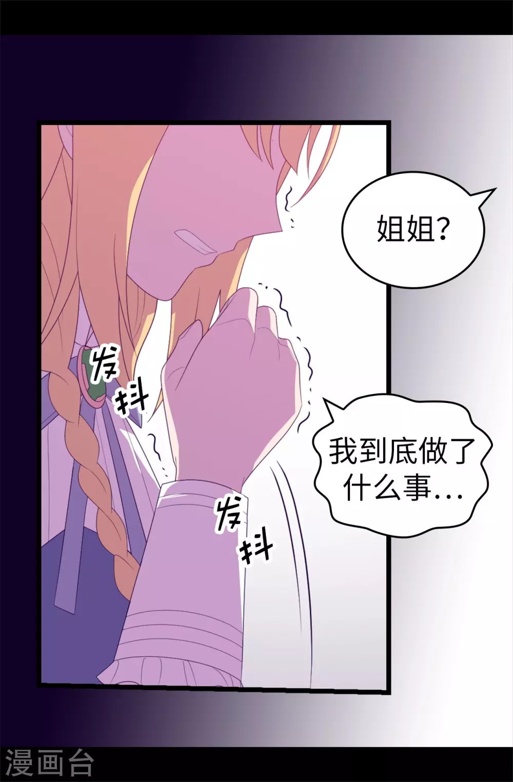 第596话 菲利亚苏醒了 第19页