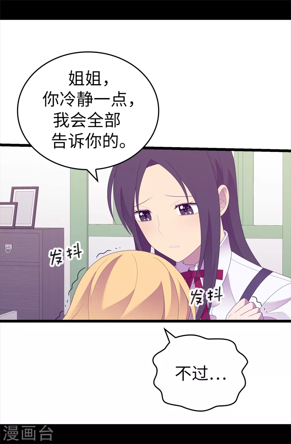 第596话 菲利亚苏醒了 第20页