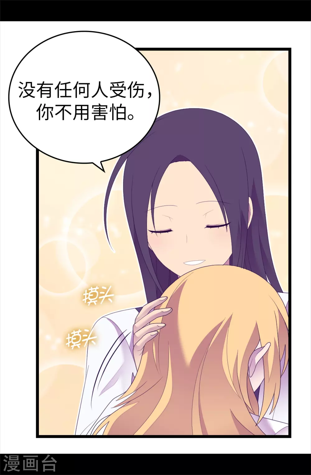 第596话 菲利亚苏醒了 第21页