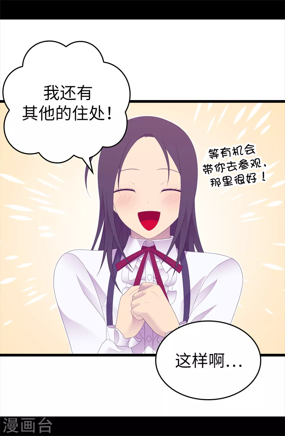 第596话 菲利亚苏醒了 第29页