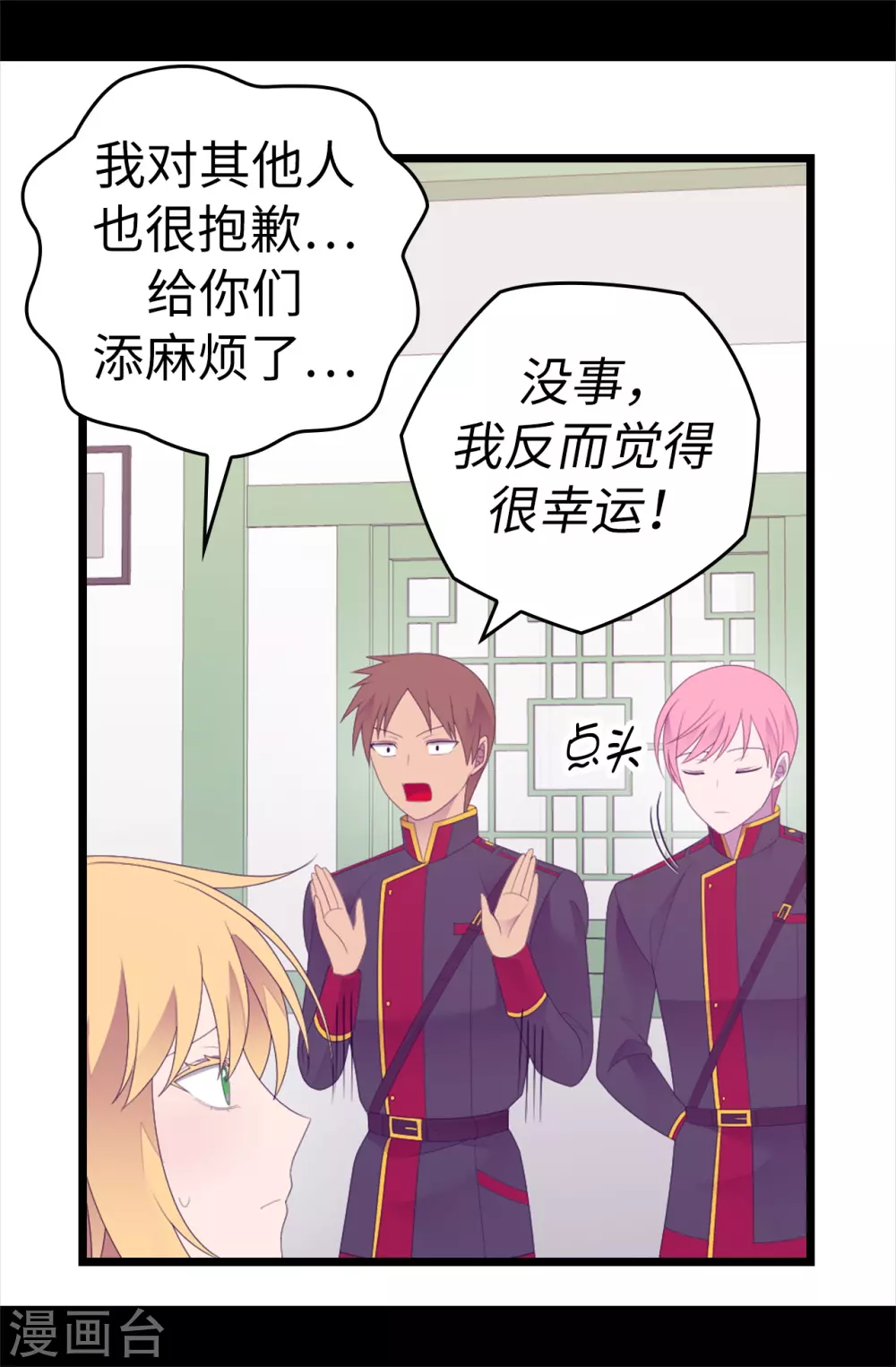 第596话 菲利亚苏醒了 第30页