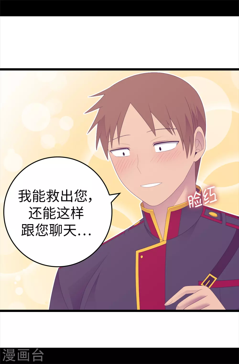 第596话 菲利亚苏醒了 第31页
