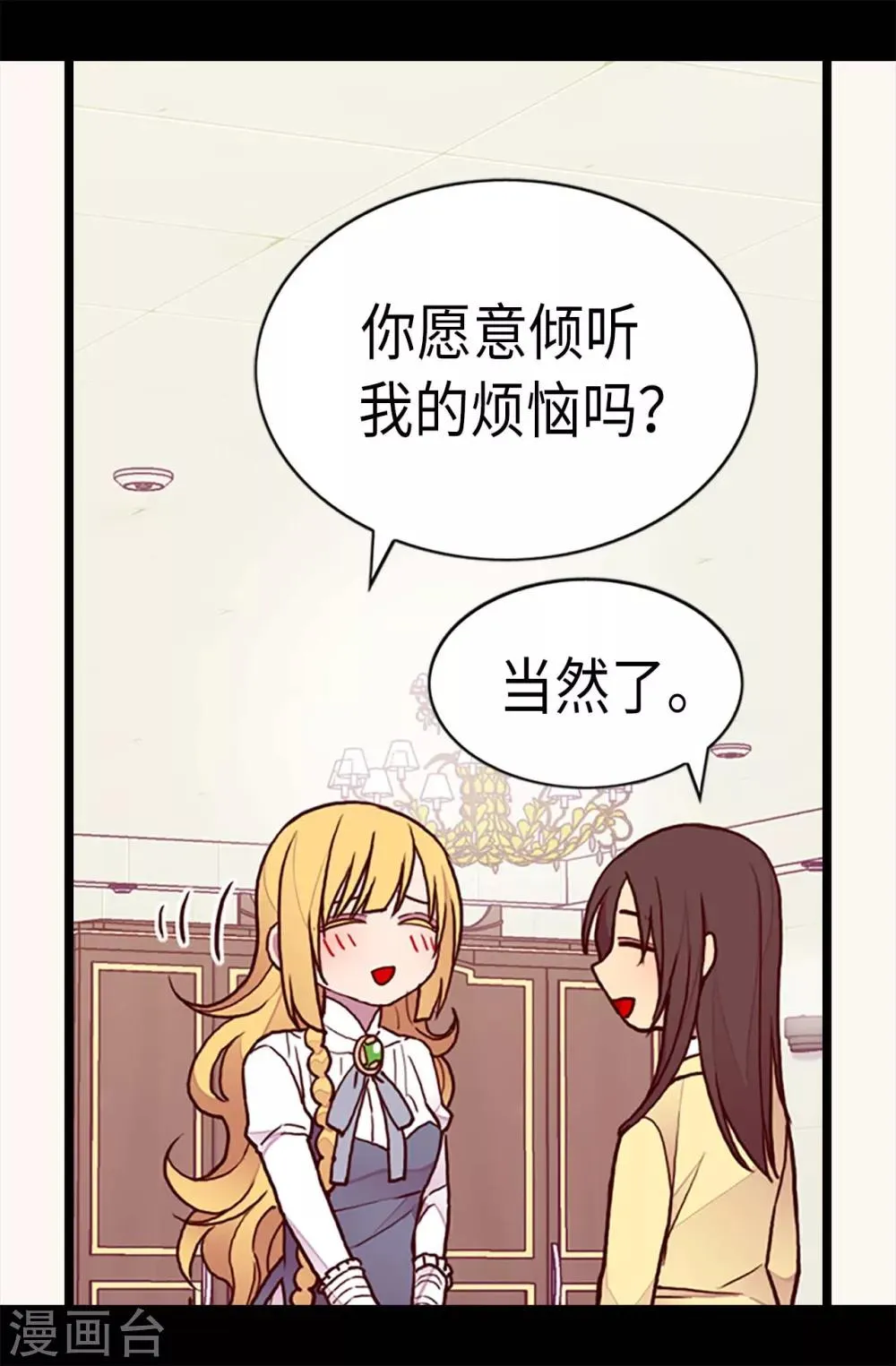第196话 被荒废的假期 第3页