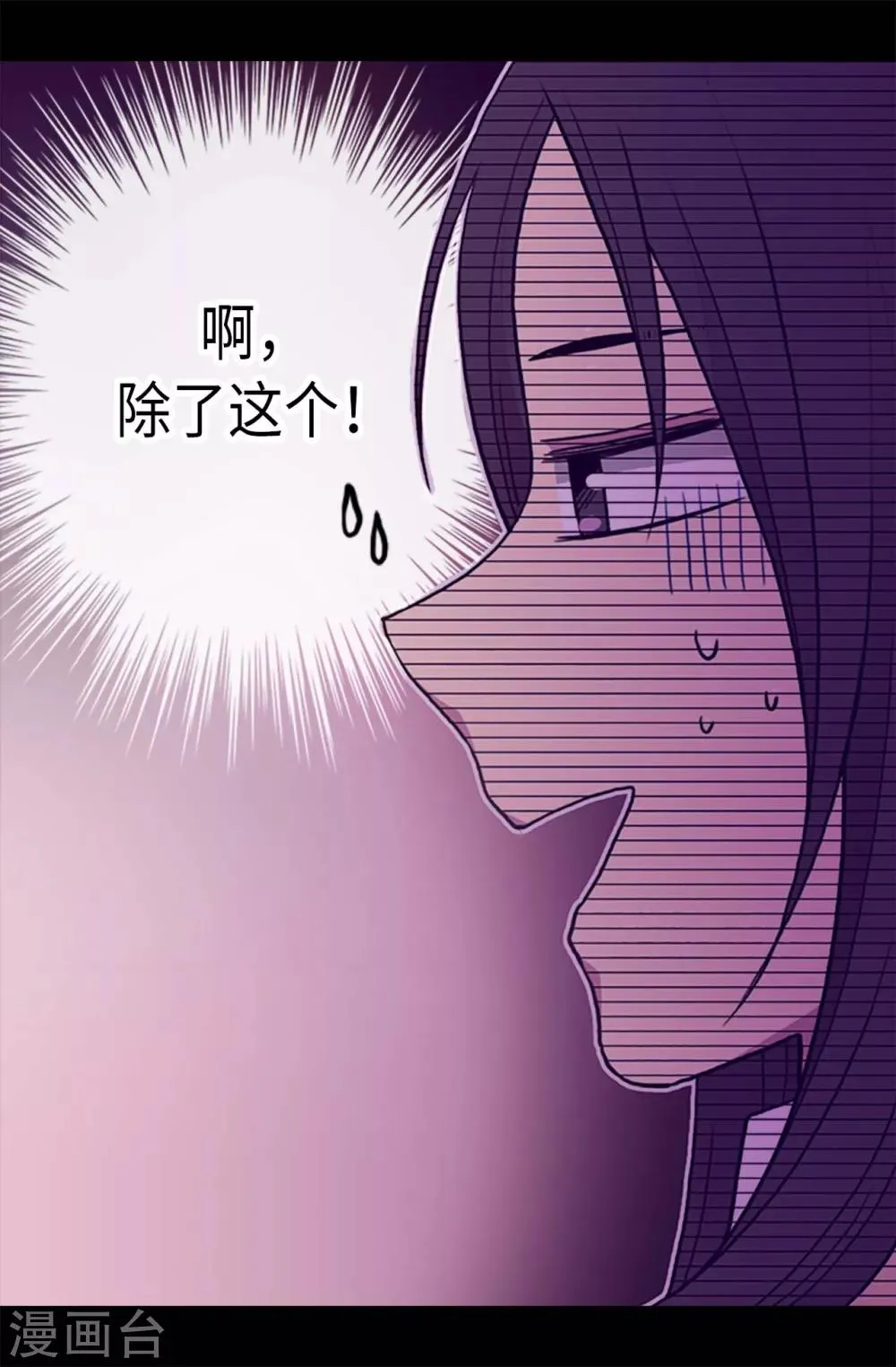 第196话 被荒废的假期 第5页