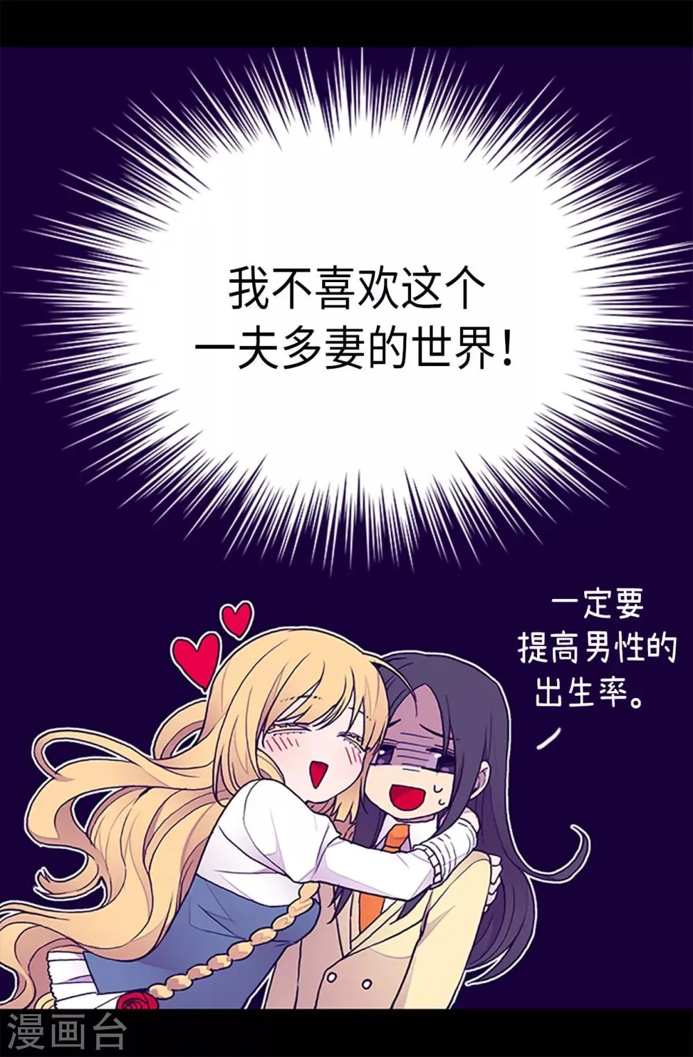 第196话 被荒废的假期 第6页