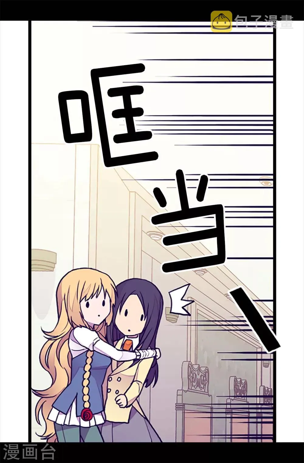 第196话 被荒废的假期 第7页