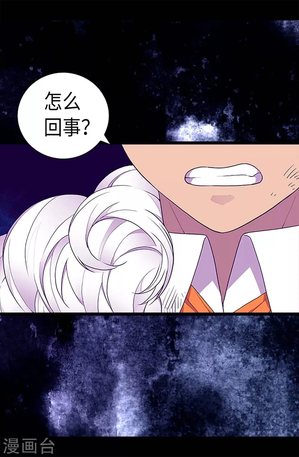 第196话 被荒废的假期 第8页