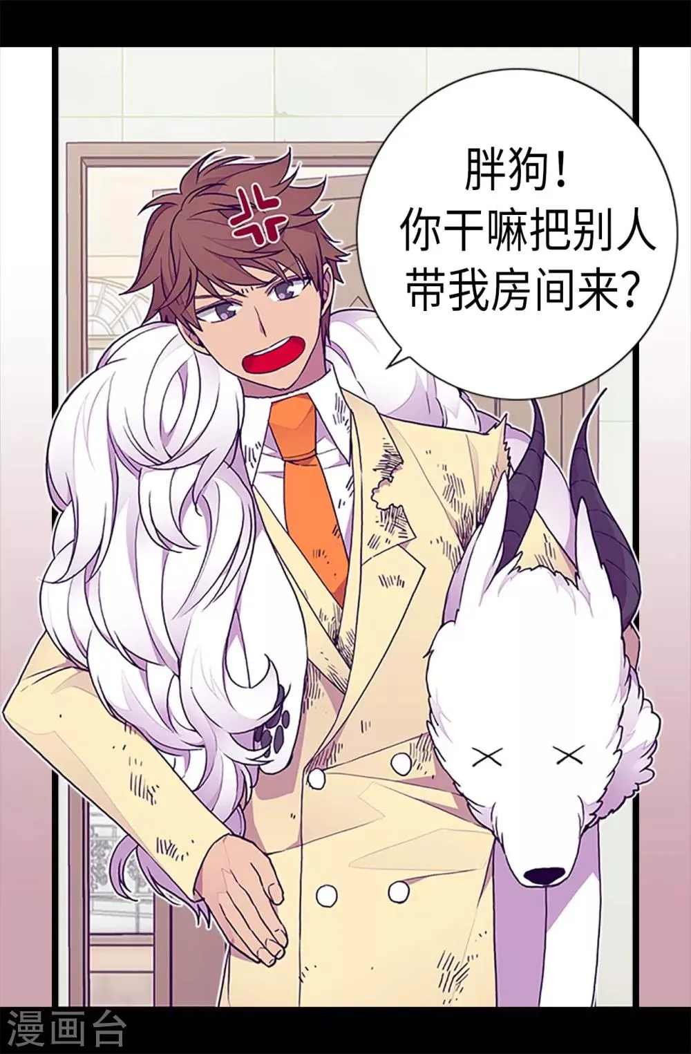第196话 被荒废的假期 第9页