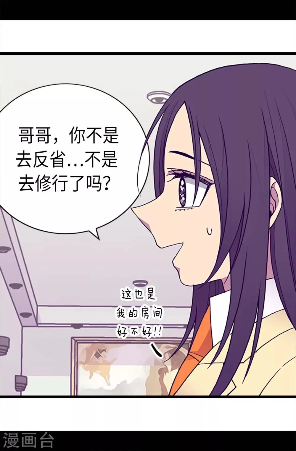 第196话 被荒废的假期 第10页