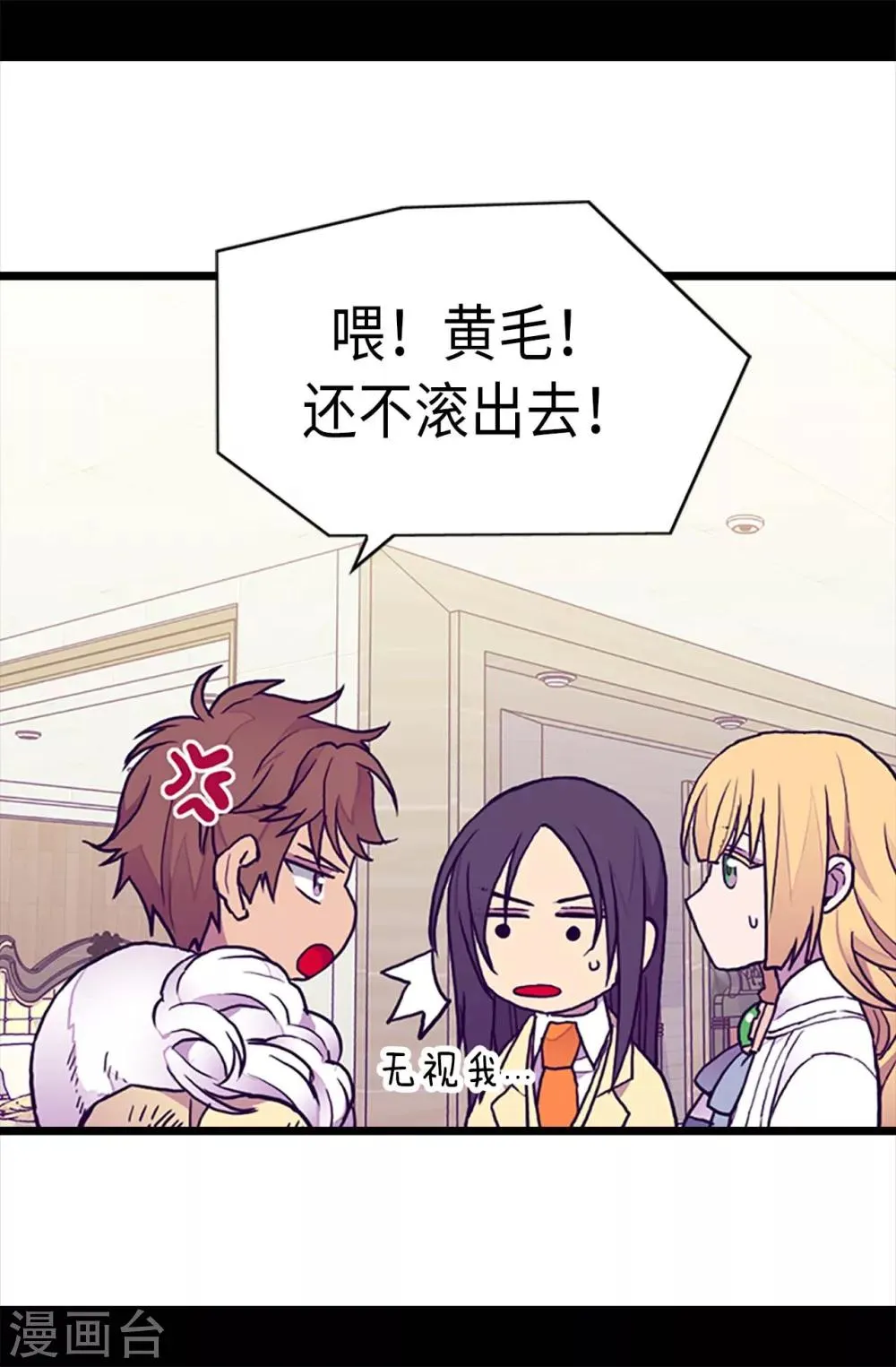 第196话 被荒废的假期 第11页