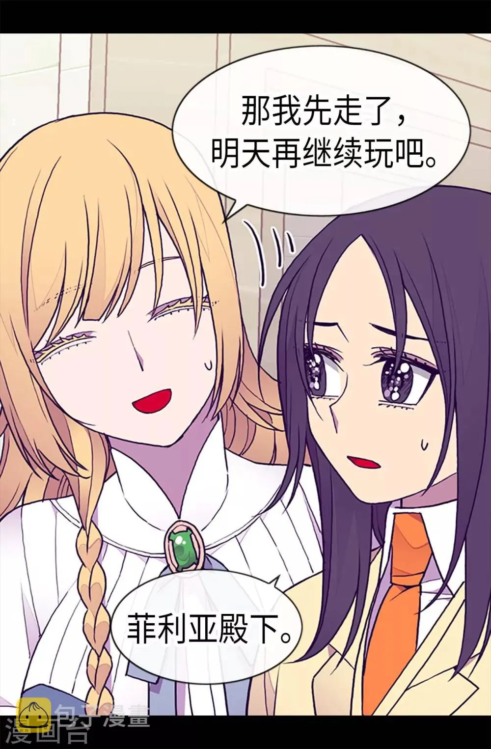第196话 被荒废的假期 第12页