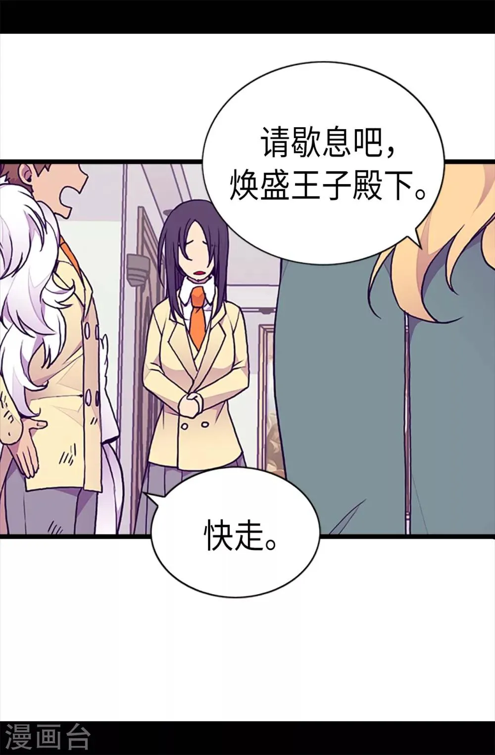 第196话 被荒废的假期 第13页