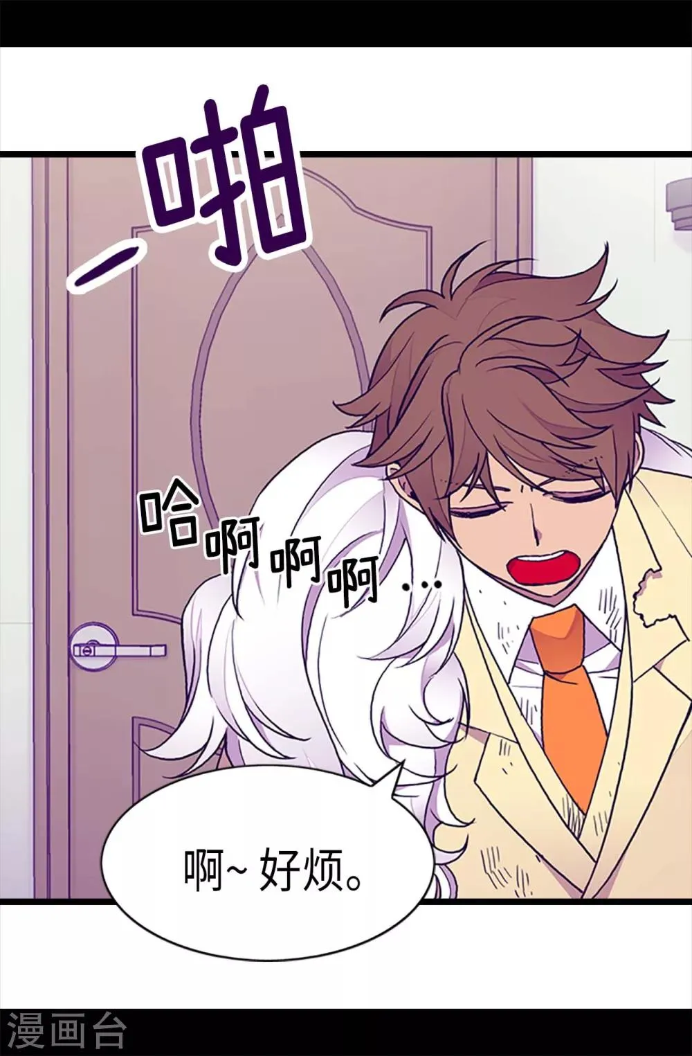 第196话 被荒废的假期 第14页