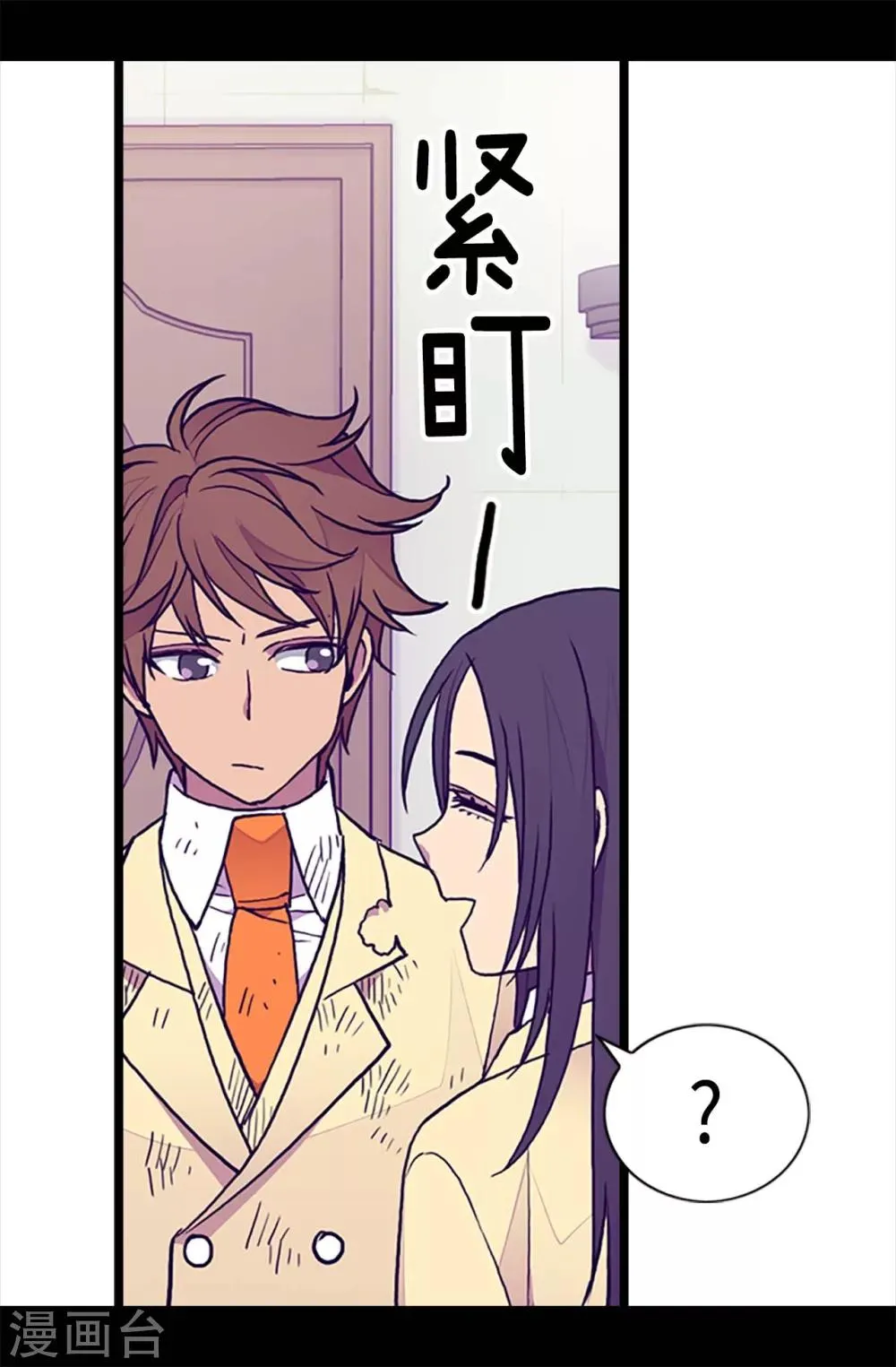 第196话 被荒废的假期 第17页