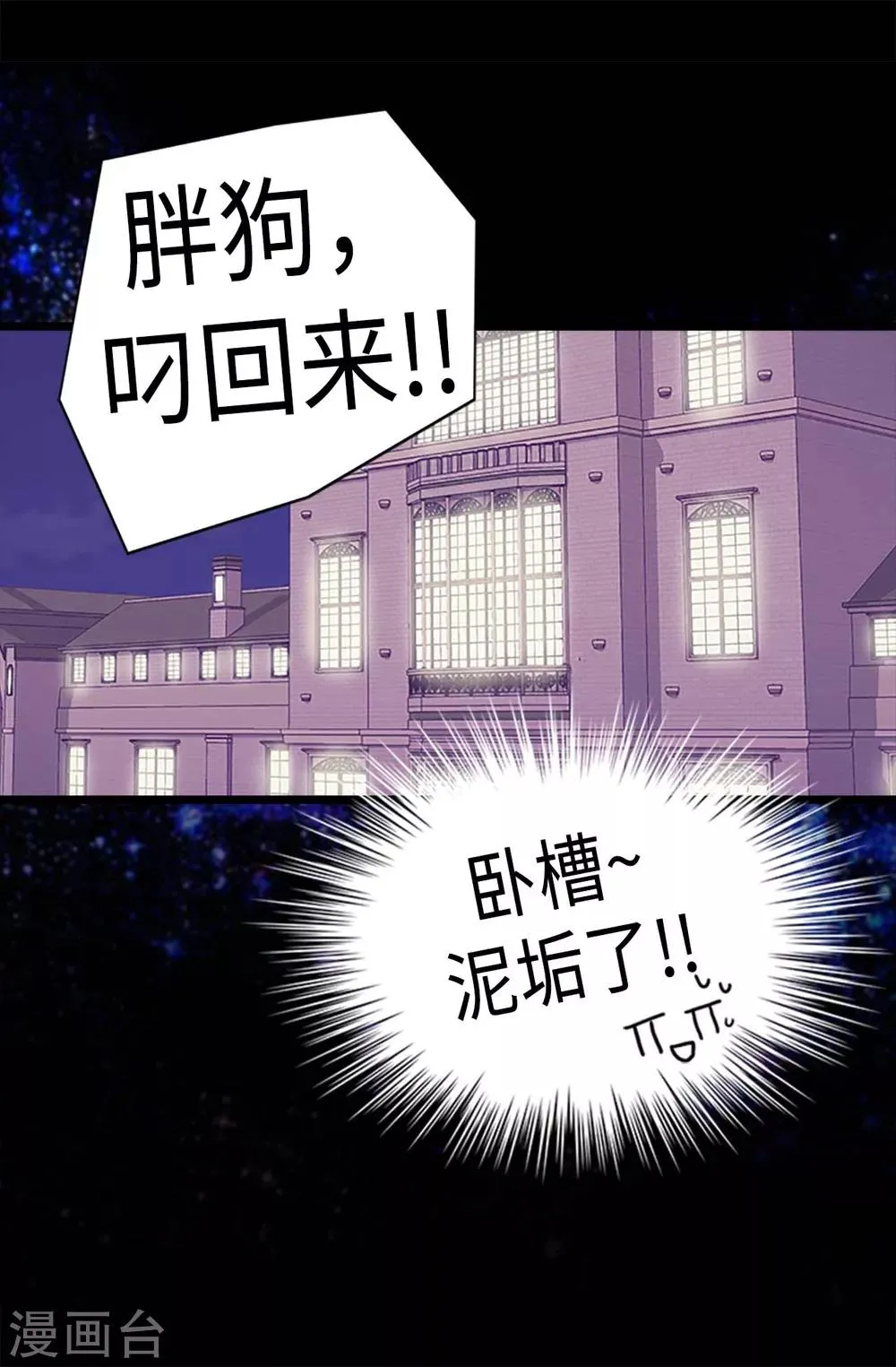 第196话 被荒废的假期 第18页