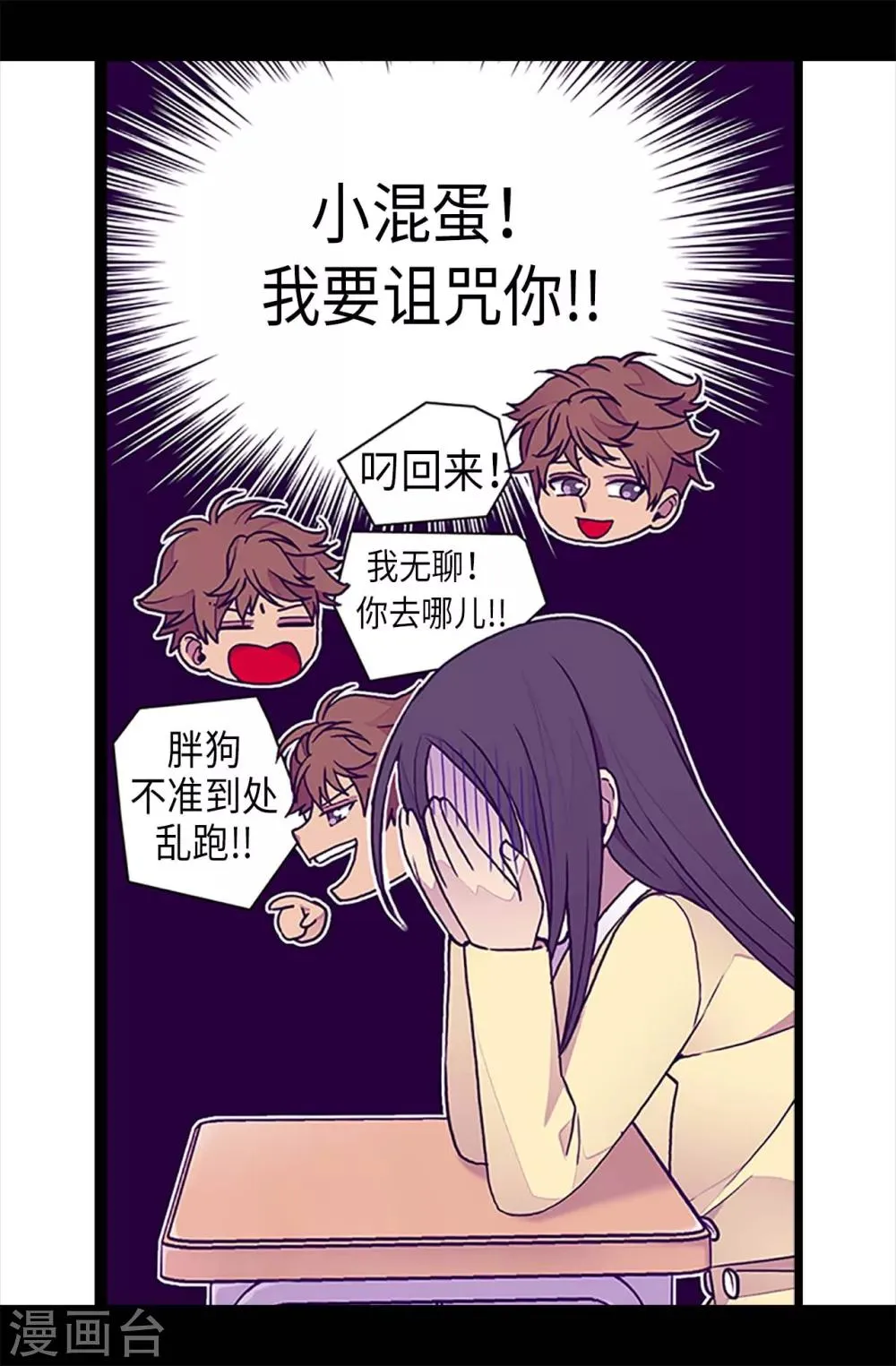第196话 被荒废的假期 第22页
