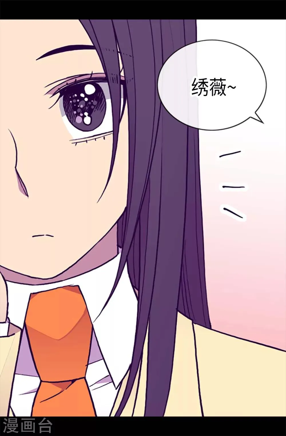 第196话 被荒废的假期 第24页