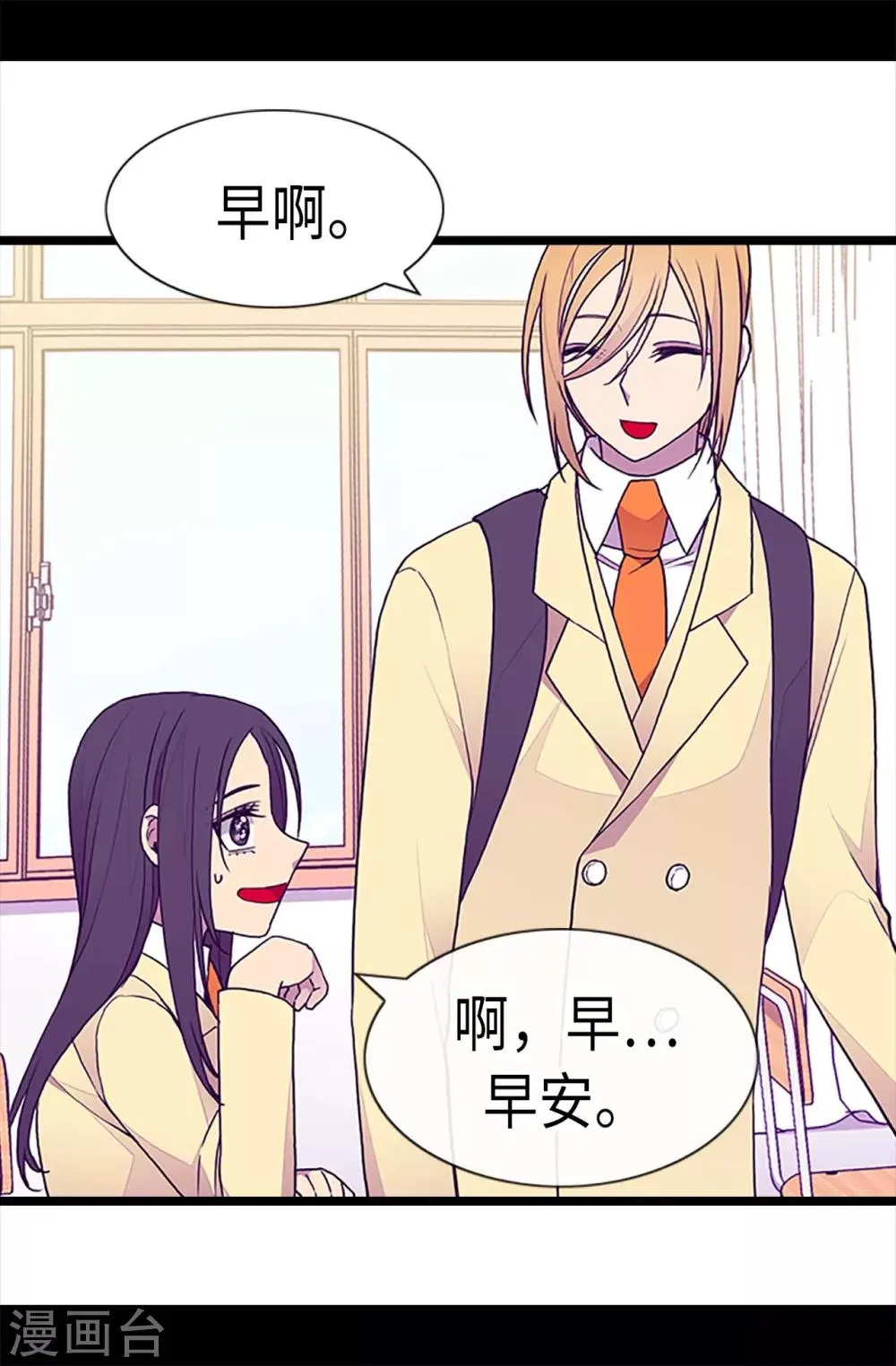 第196话 被荒废的假期 第25页