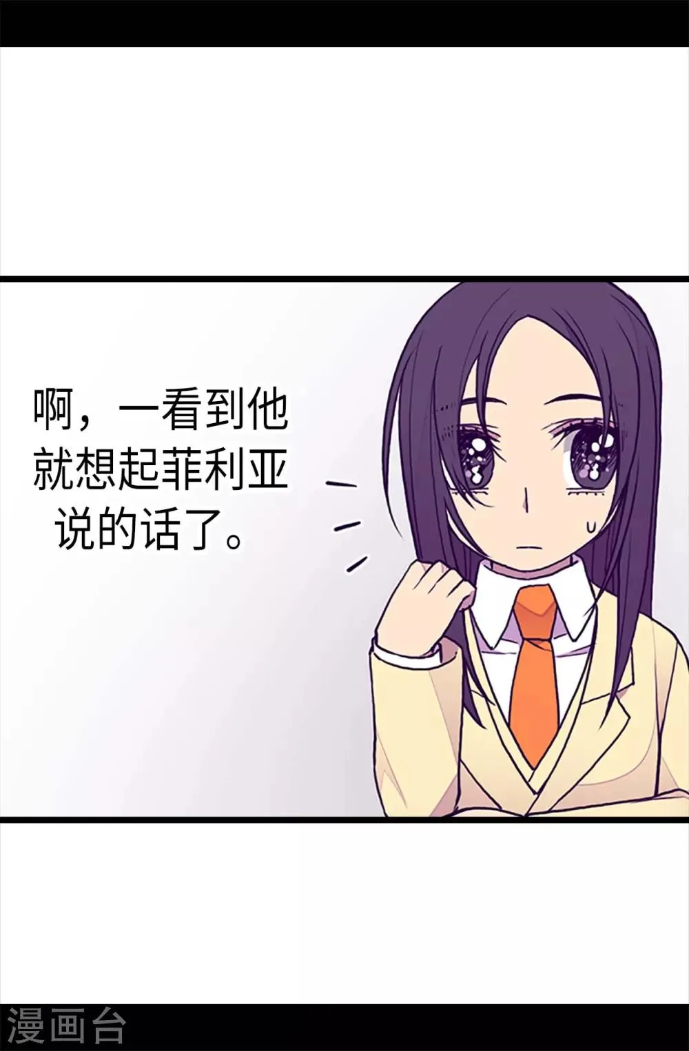 第196话 被荒废的假期 第26页