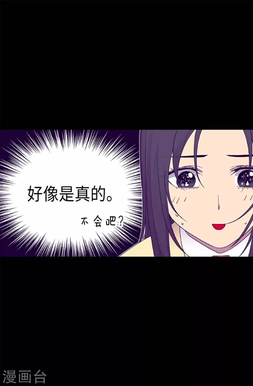 第197话 暖心的大哥 第6页