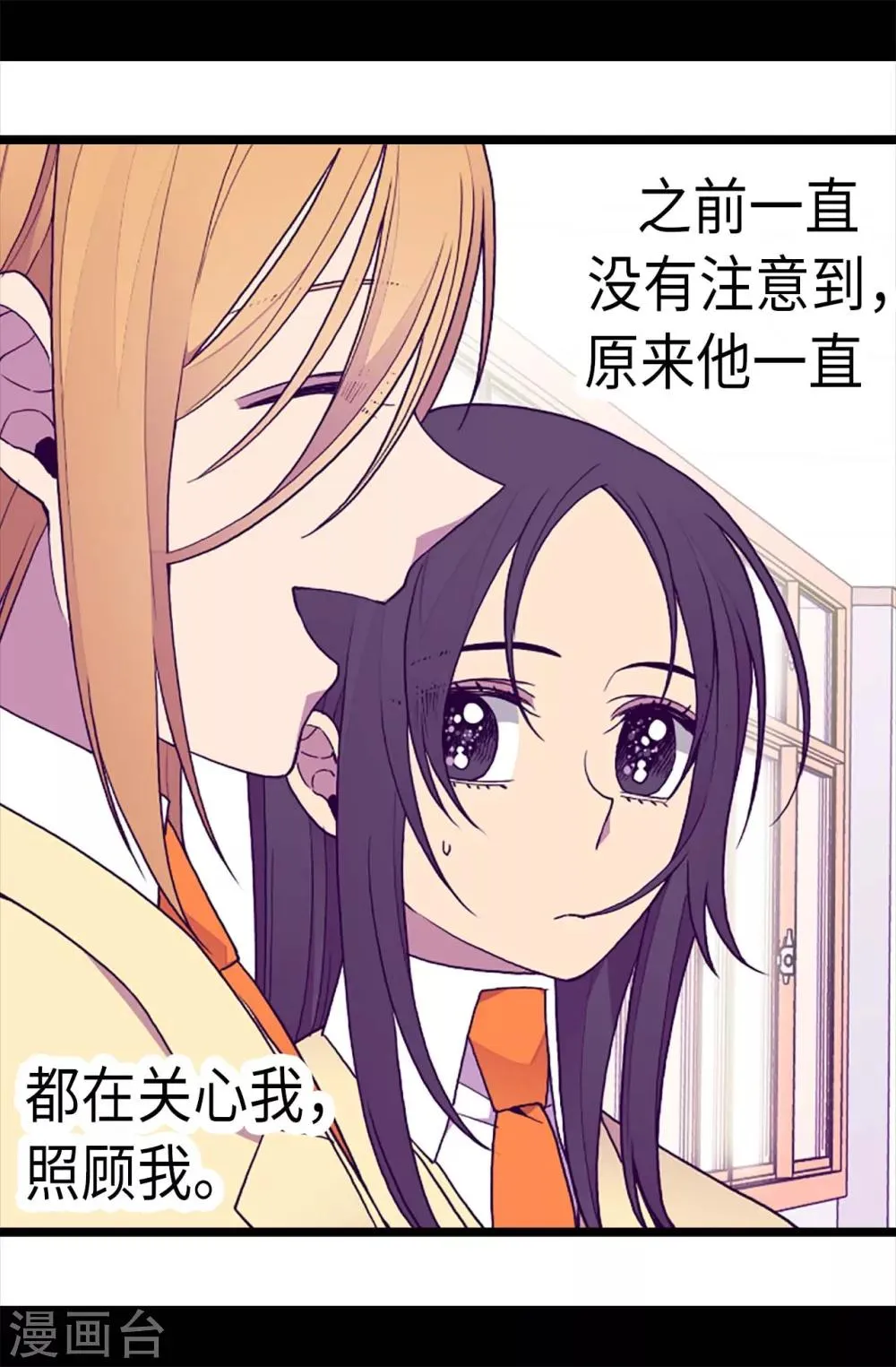 第197话 暖心的大哥 第7页
