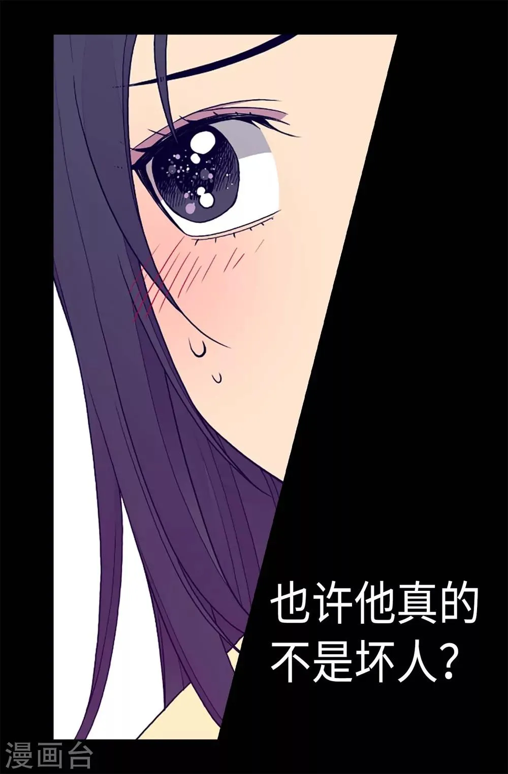 第197话 暖心的大哥 第9页