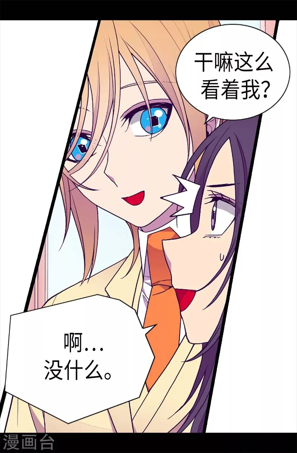 第197话 暖心的大哥 第10页