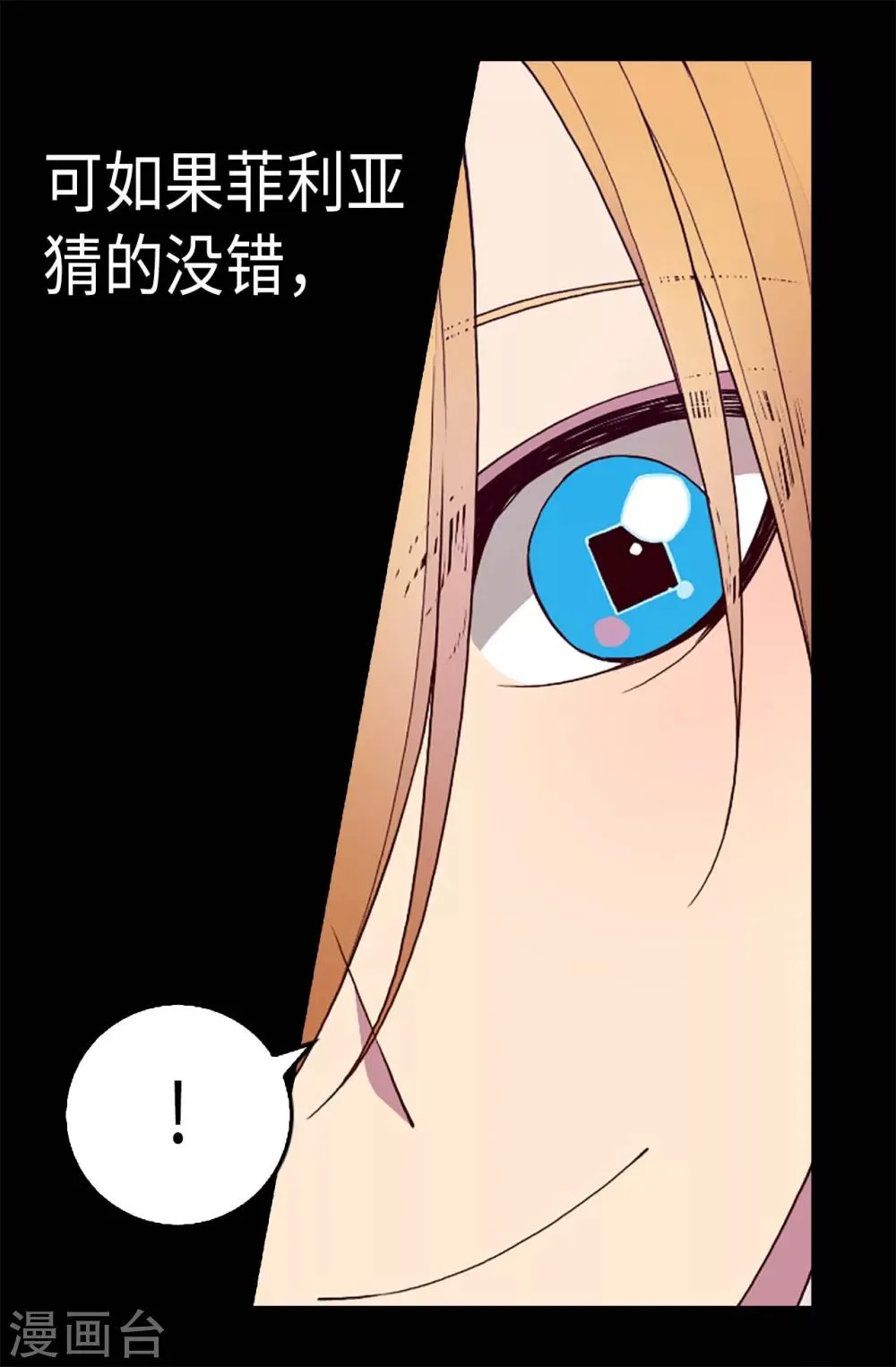 第197话 暖心的大哥 第11页