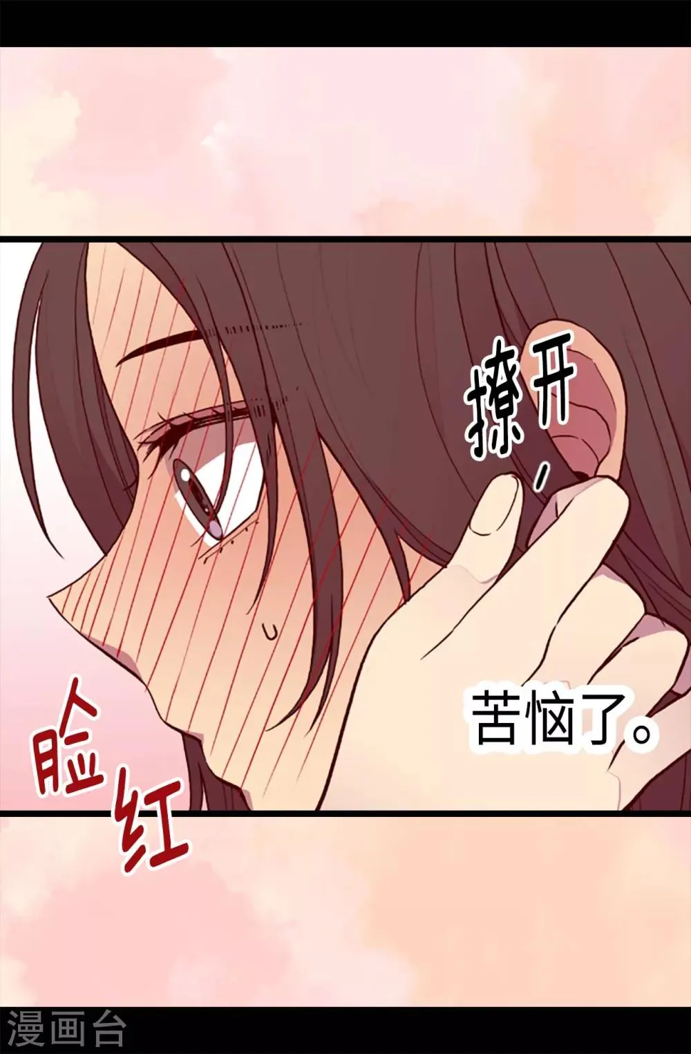 第197话 暖心的大哥 第13页
