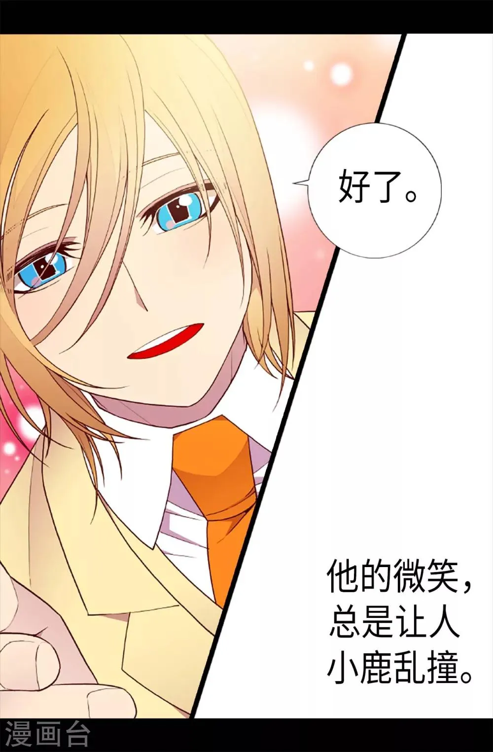 第197话 暖心的大哥 第14页