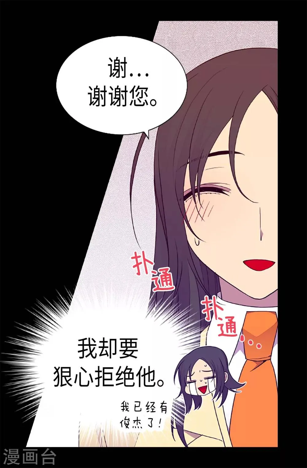 第197话 暖心的大哥 第15页