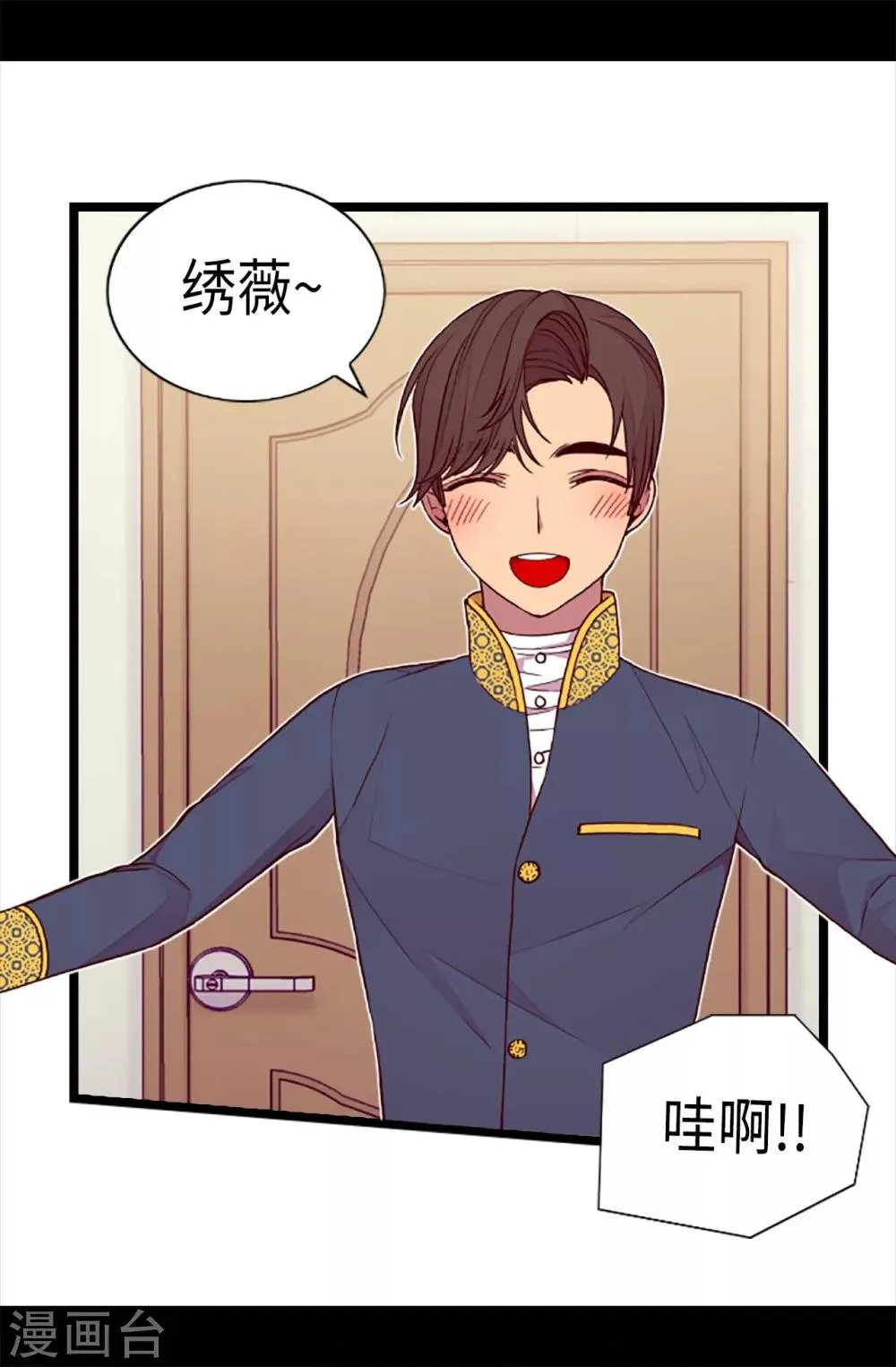 第197话 暖心的大哥 第18页