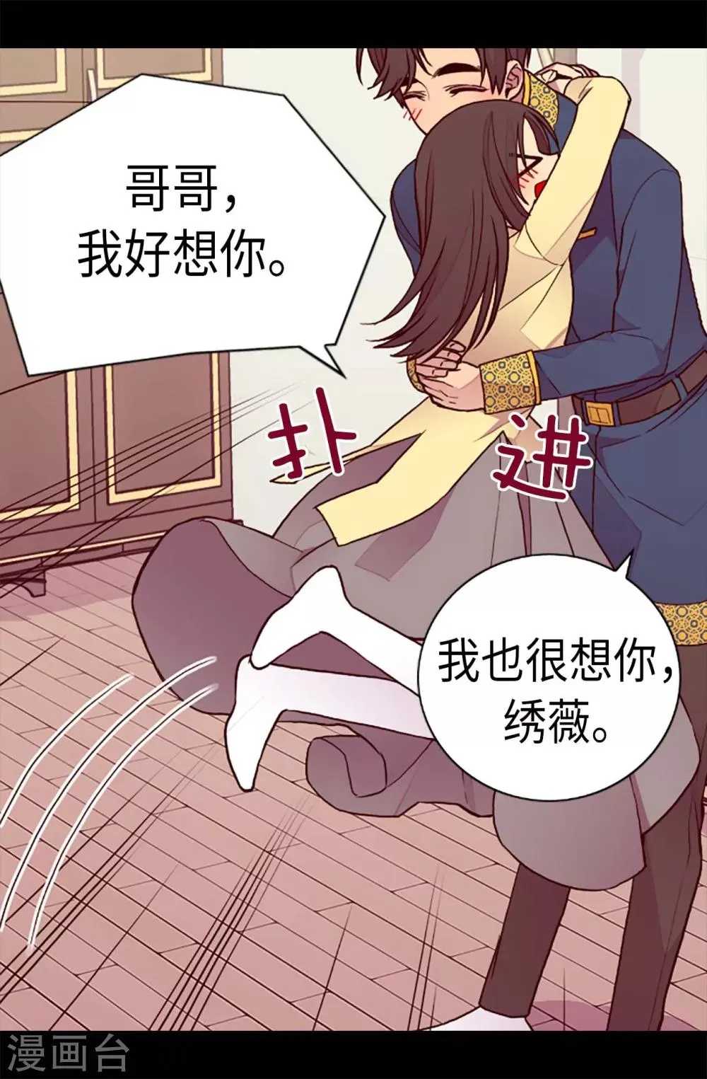 第197话 暖心的大哥 第19页