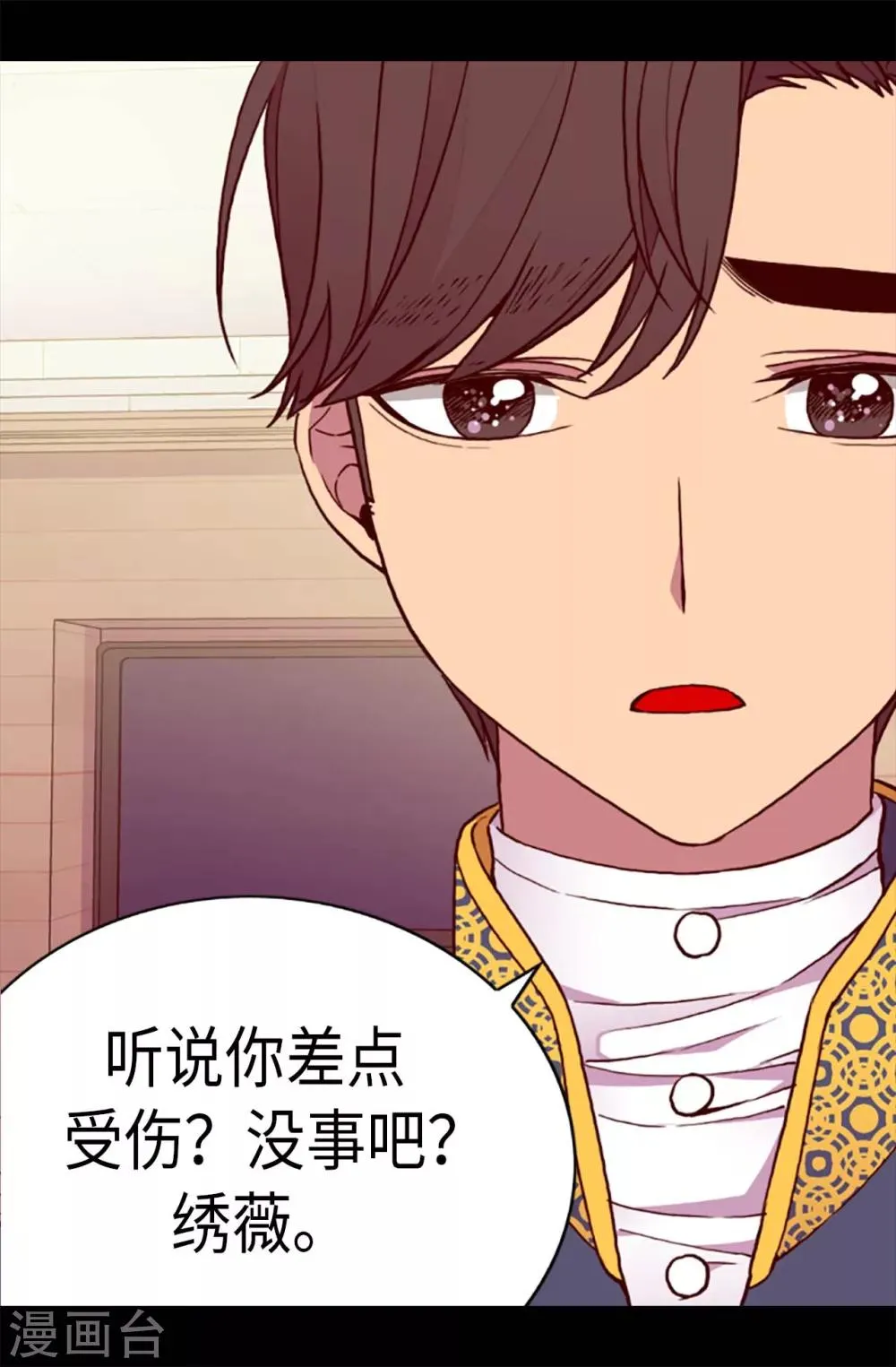 第197话 暖心的大哥 第22页