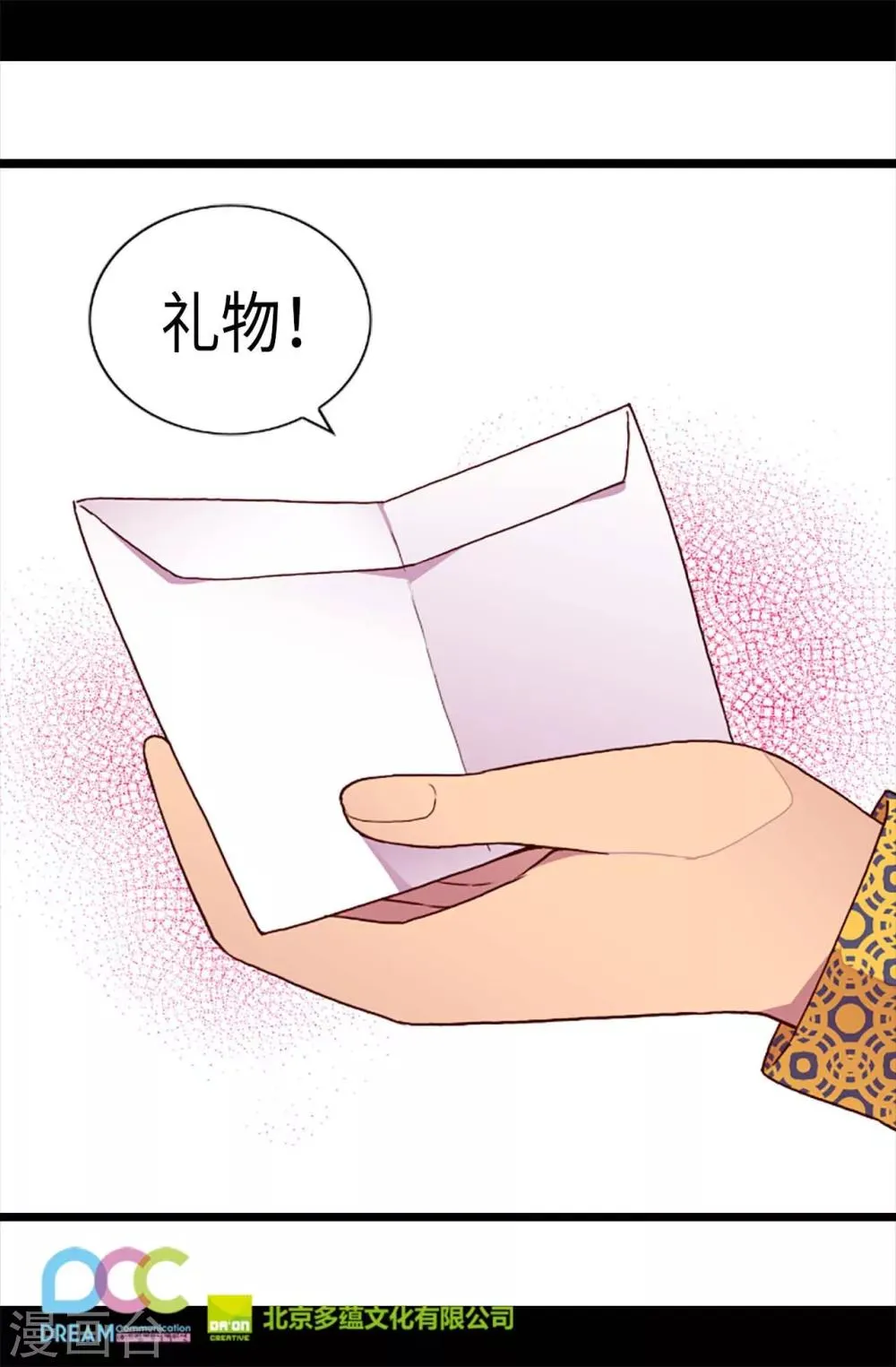 第197话 暖心的大哥 第25页