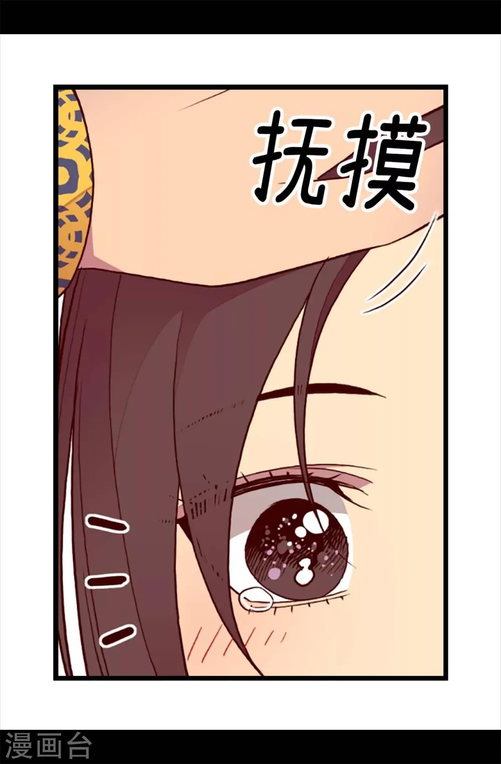 第198话 意外摔倒 第4页