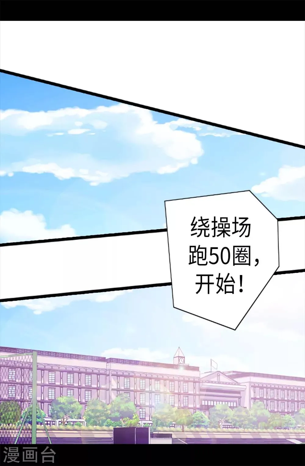 第198话 意外摔倒 第9页