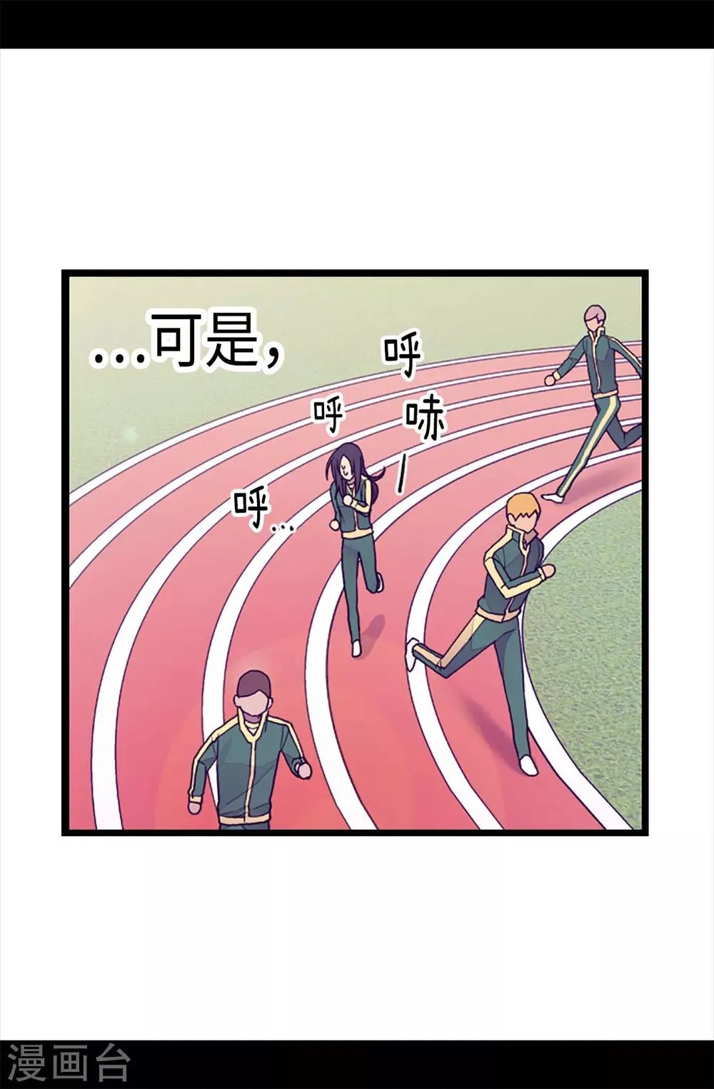 第198话 意外摔倒 第13页