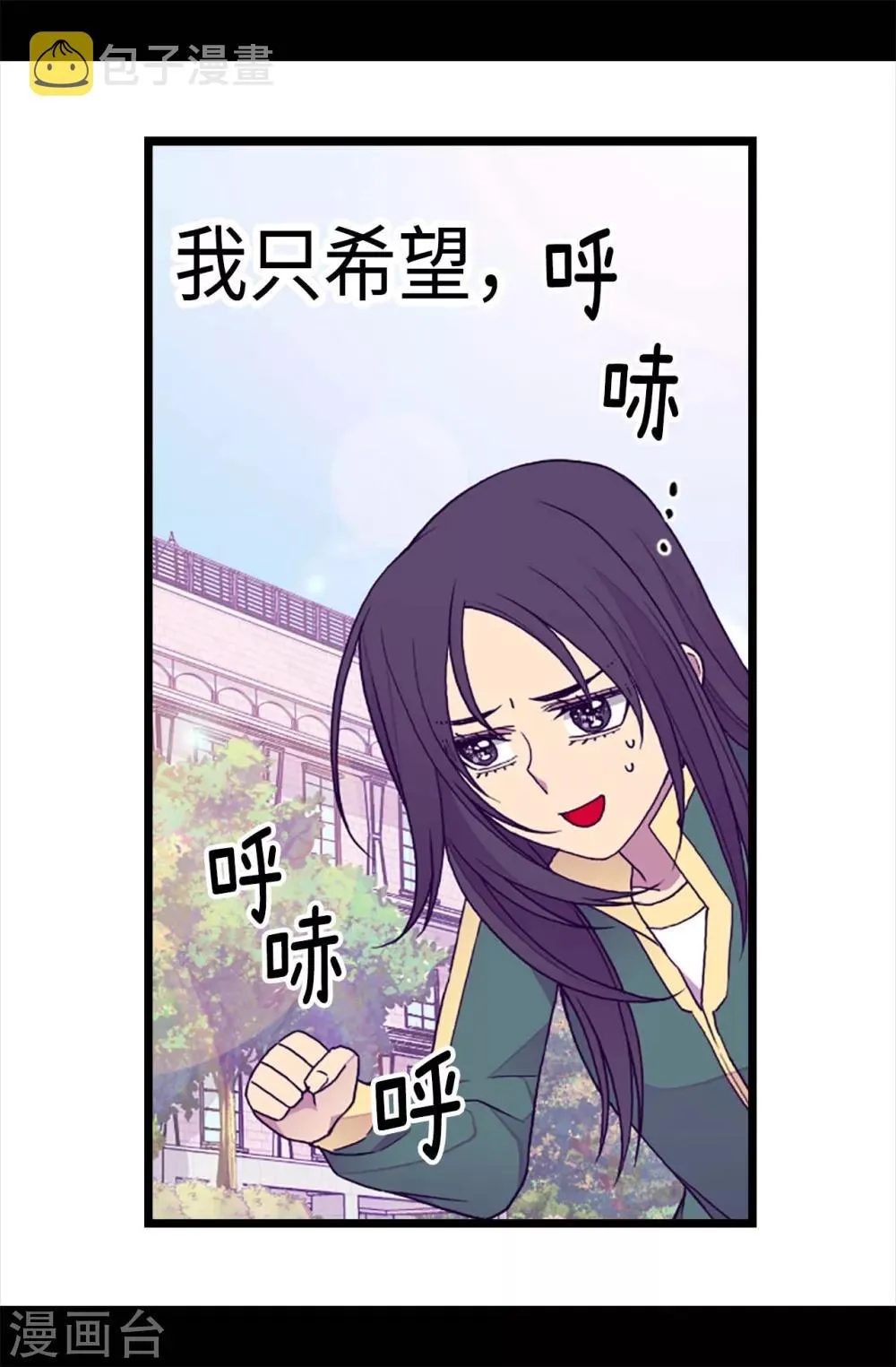 第198话 意外摔倒 第14页