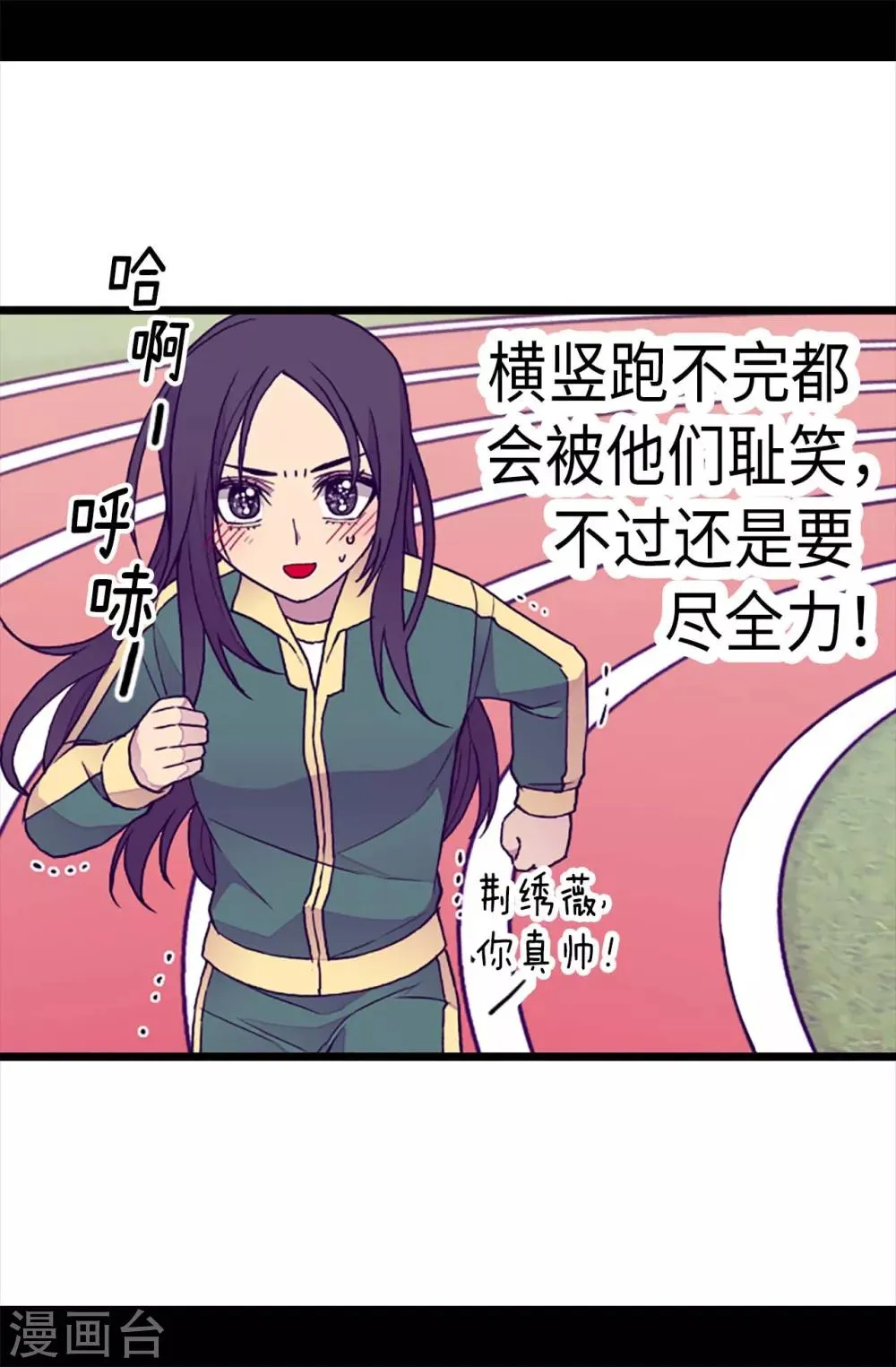 第198话 意外摔倒 第19页