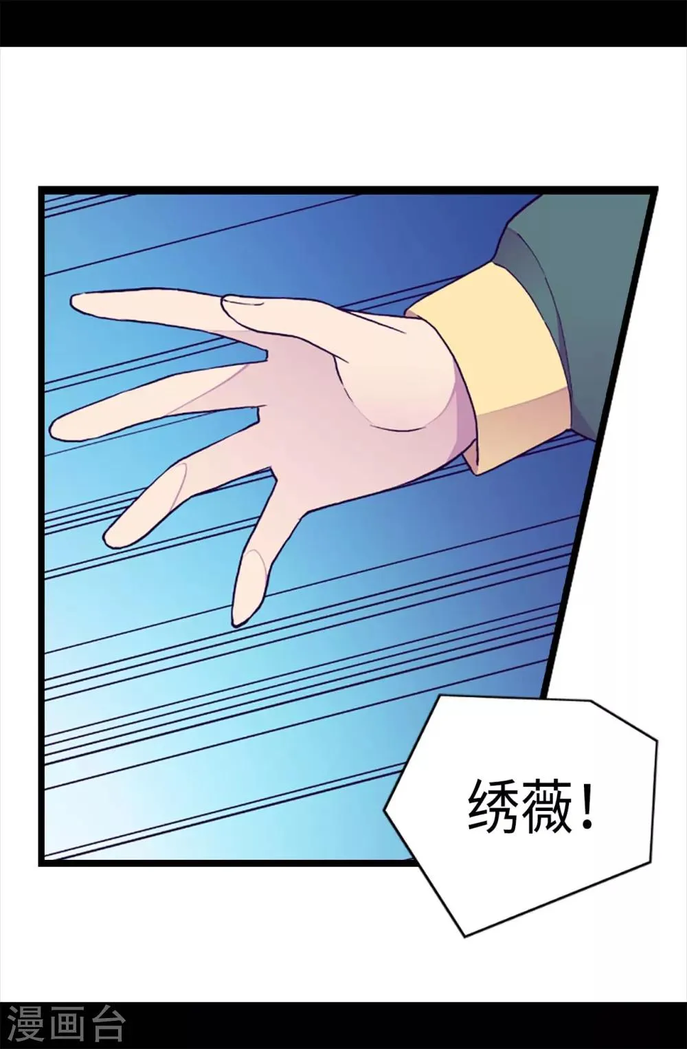 第198话 意外摔倒 第21页