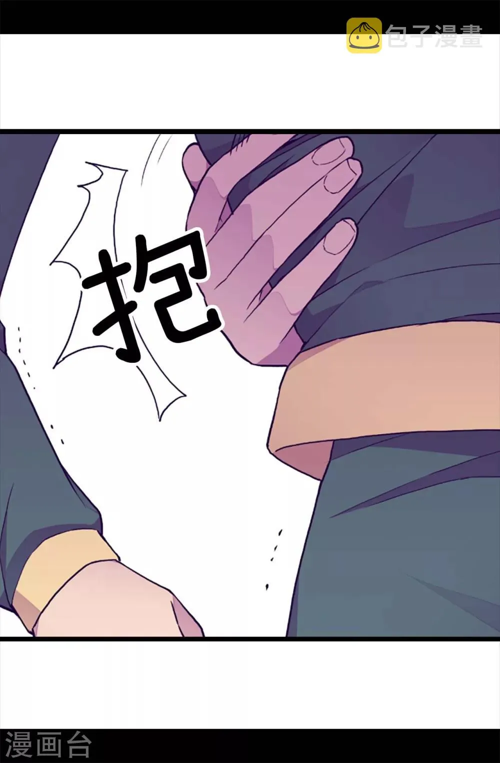 第198话 意外摔倒 第22页