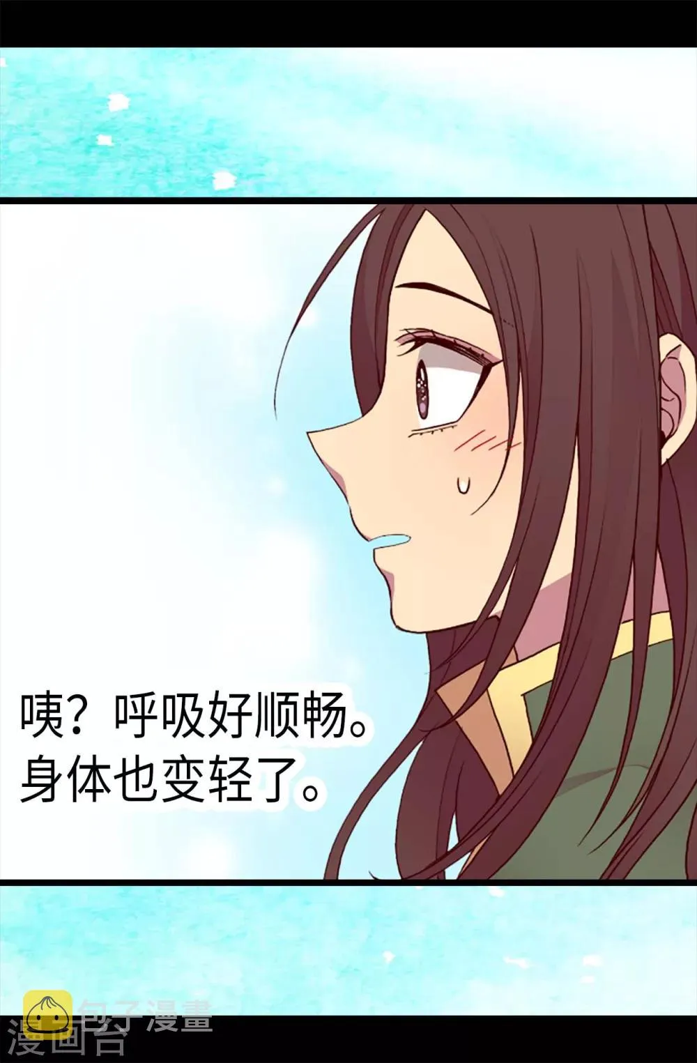 第199话 不要喜欢我啊 第2页