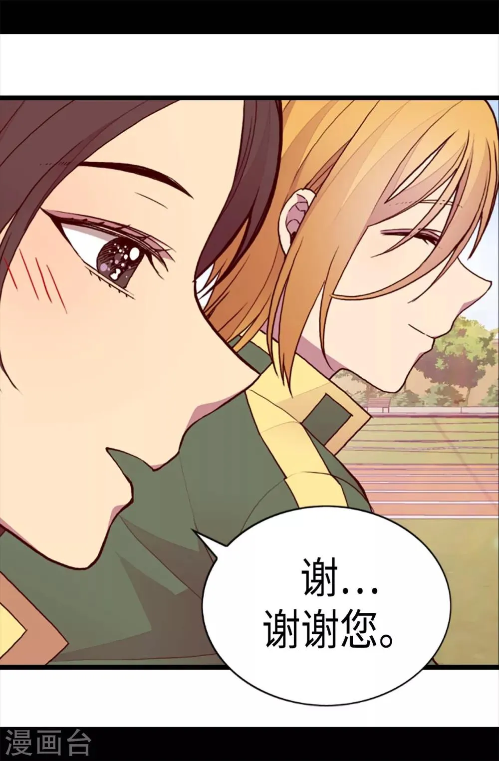 第199话 不要喜欢我啊 第4页