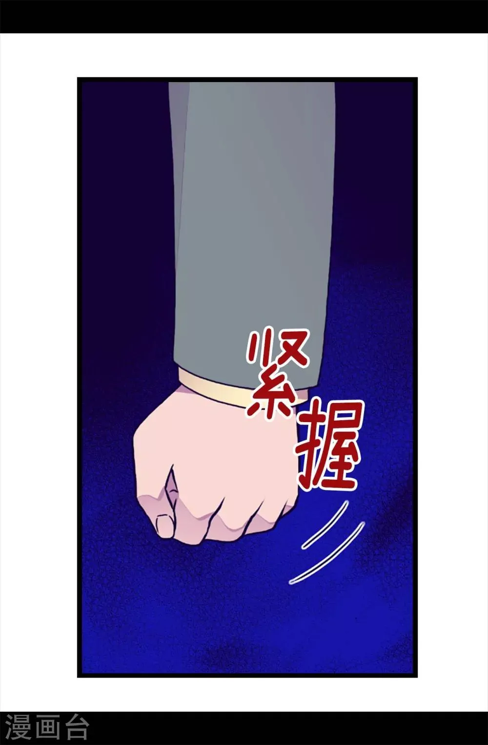 第199话 不要喜欢我啊 第7页