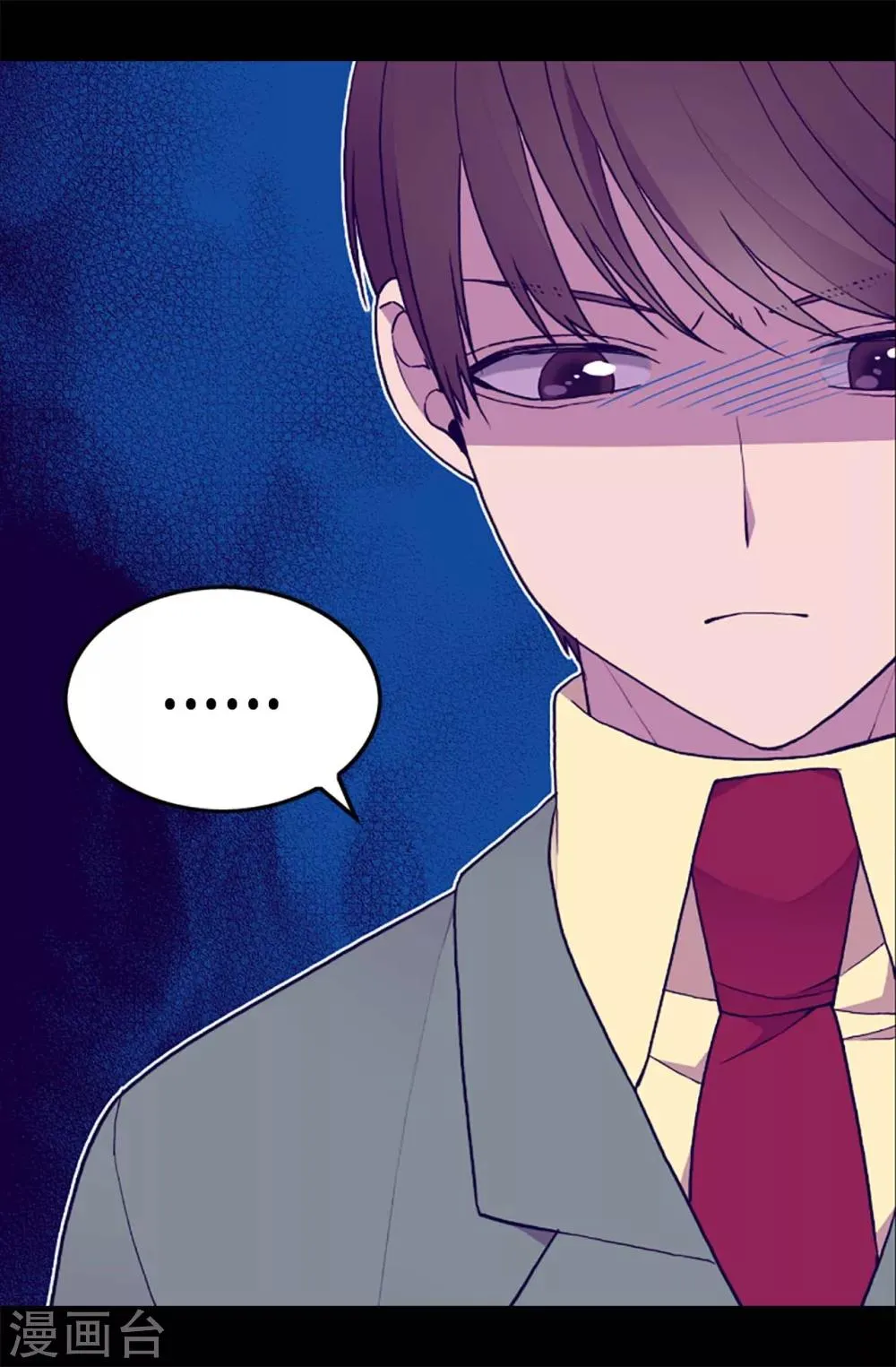 第199话 不要喜欢我啊 第8页