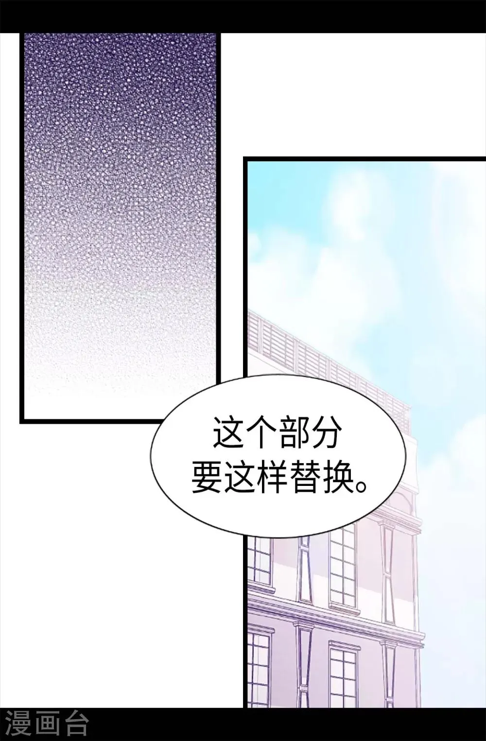 第199话 不要喜欢我啊 第10页