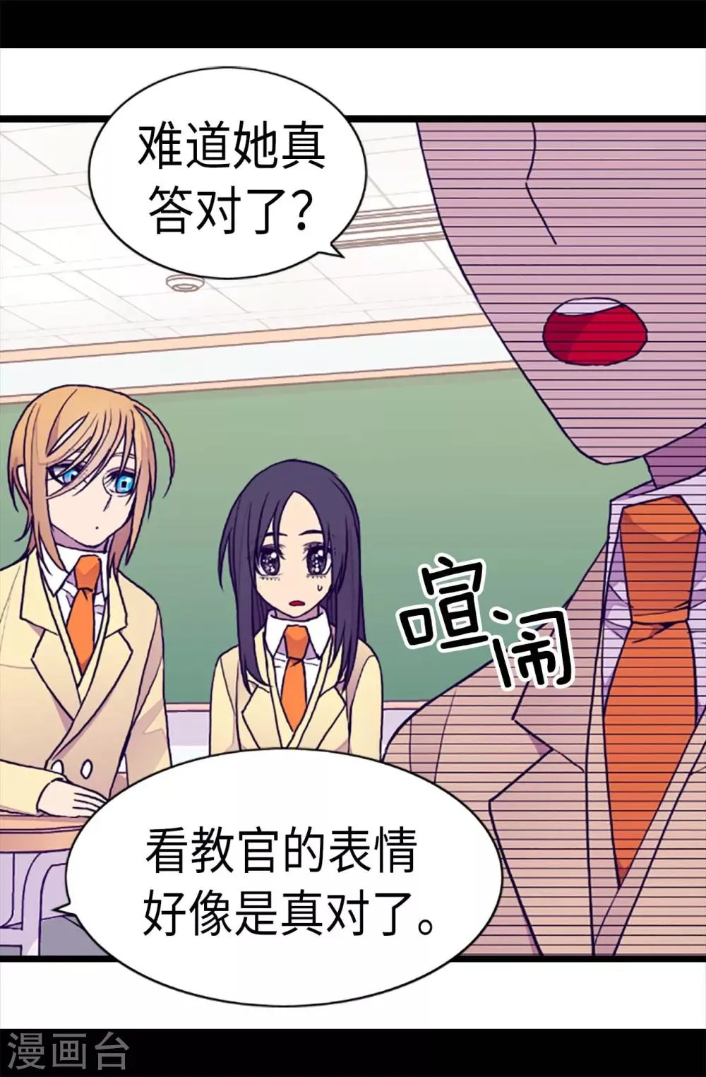 第200话 失算啦 第4页